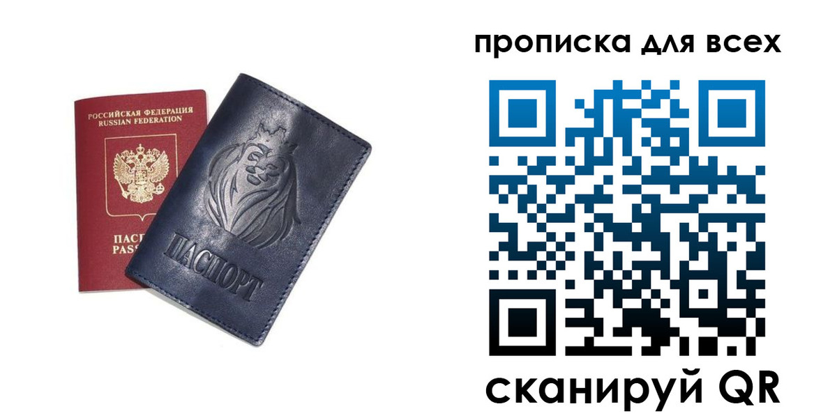 временная регистрация поиск в Новоузенске
