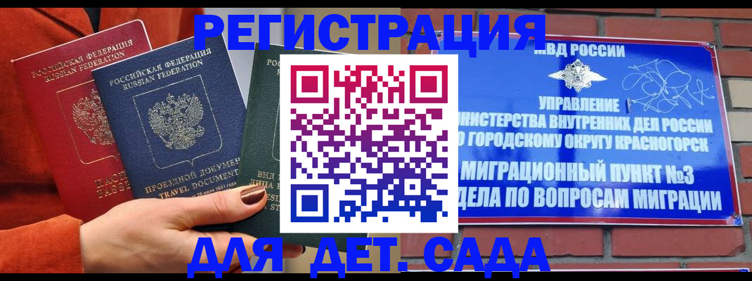 прописка штамп в Новоузенске