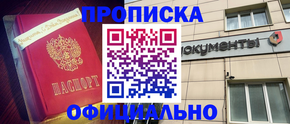 временная регистрация в квартире в Новоузенске