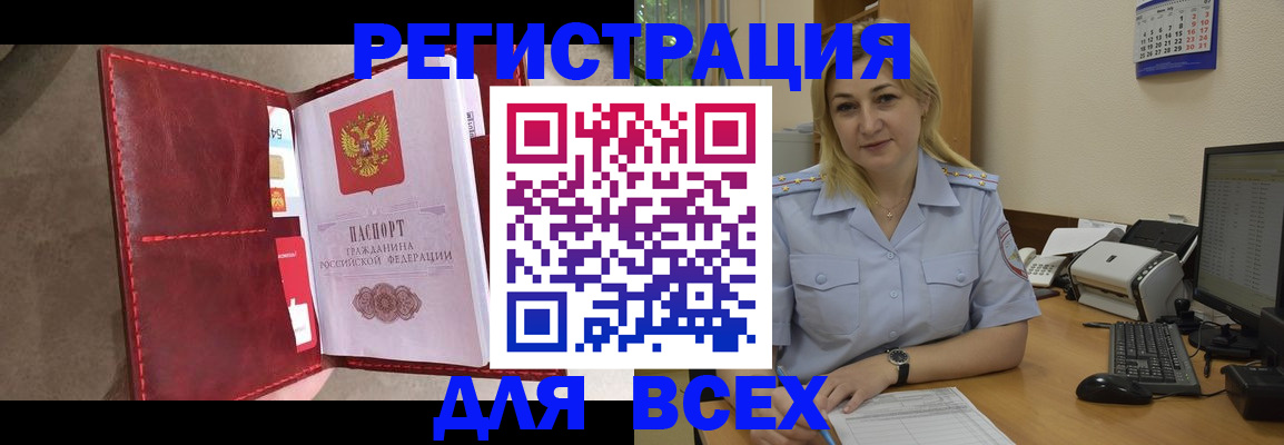 прописка гарантия в Новоузенске