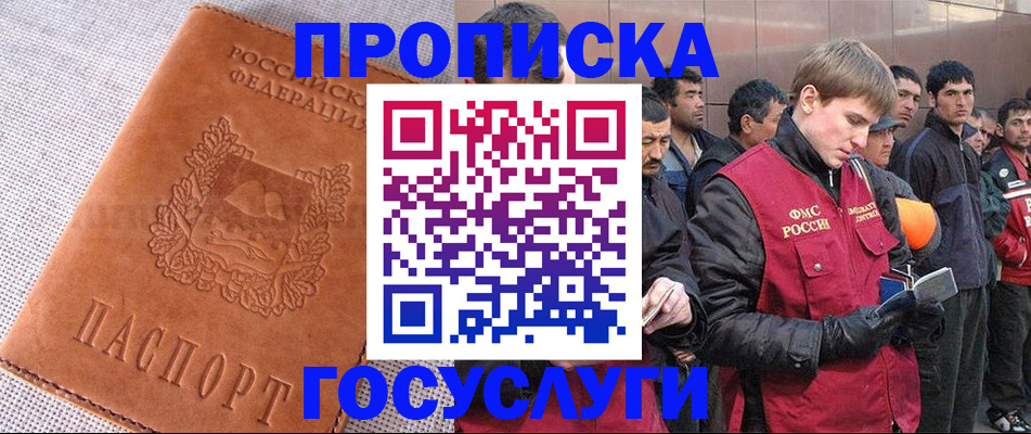 временная регистрация в квартире в Новоузенске