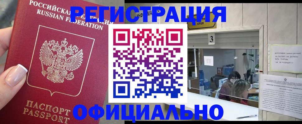 прописка для школы в Новоузенске